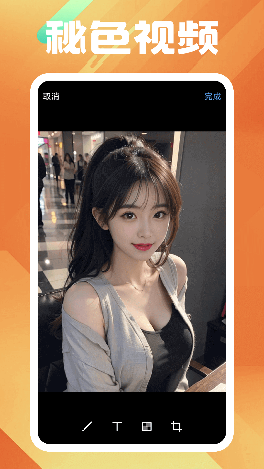 长沙梦悠然女s截图