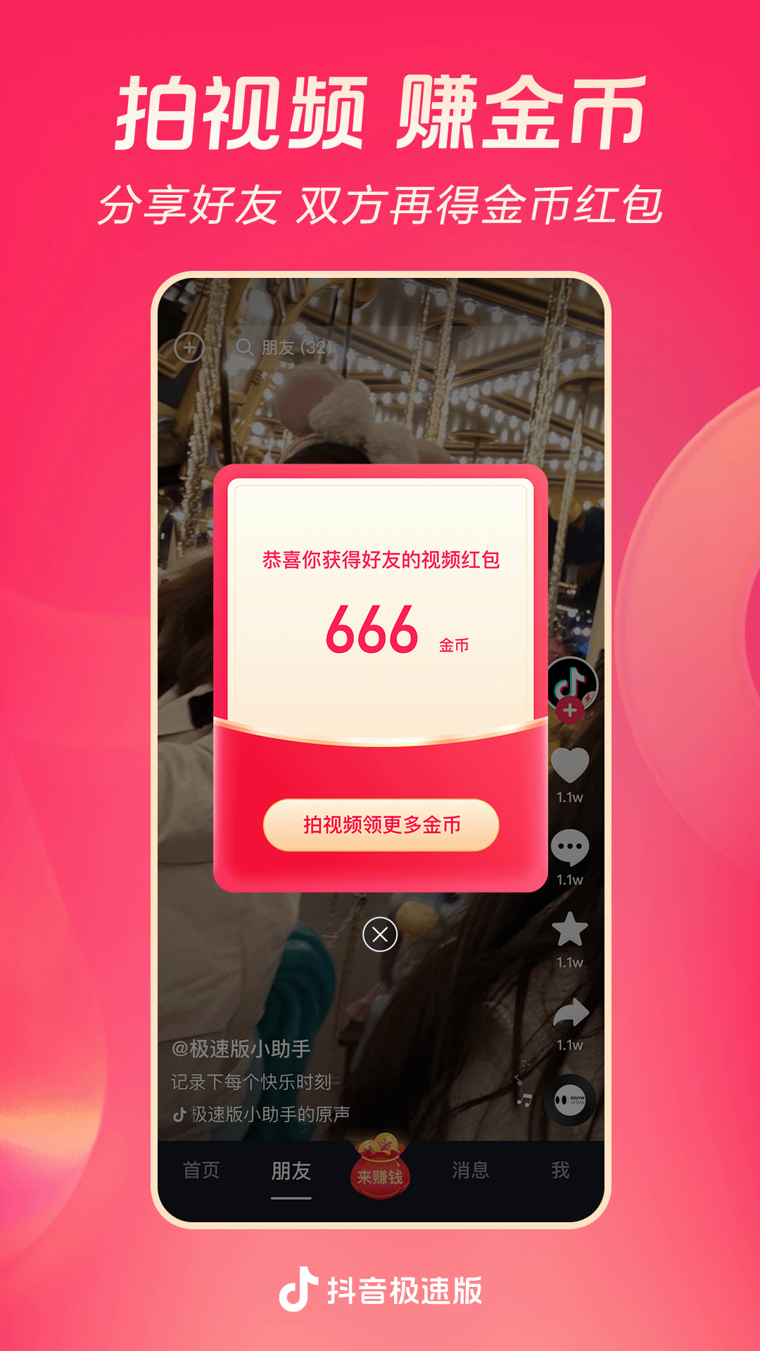长沙梦悠然女s截图